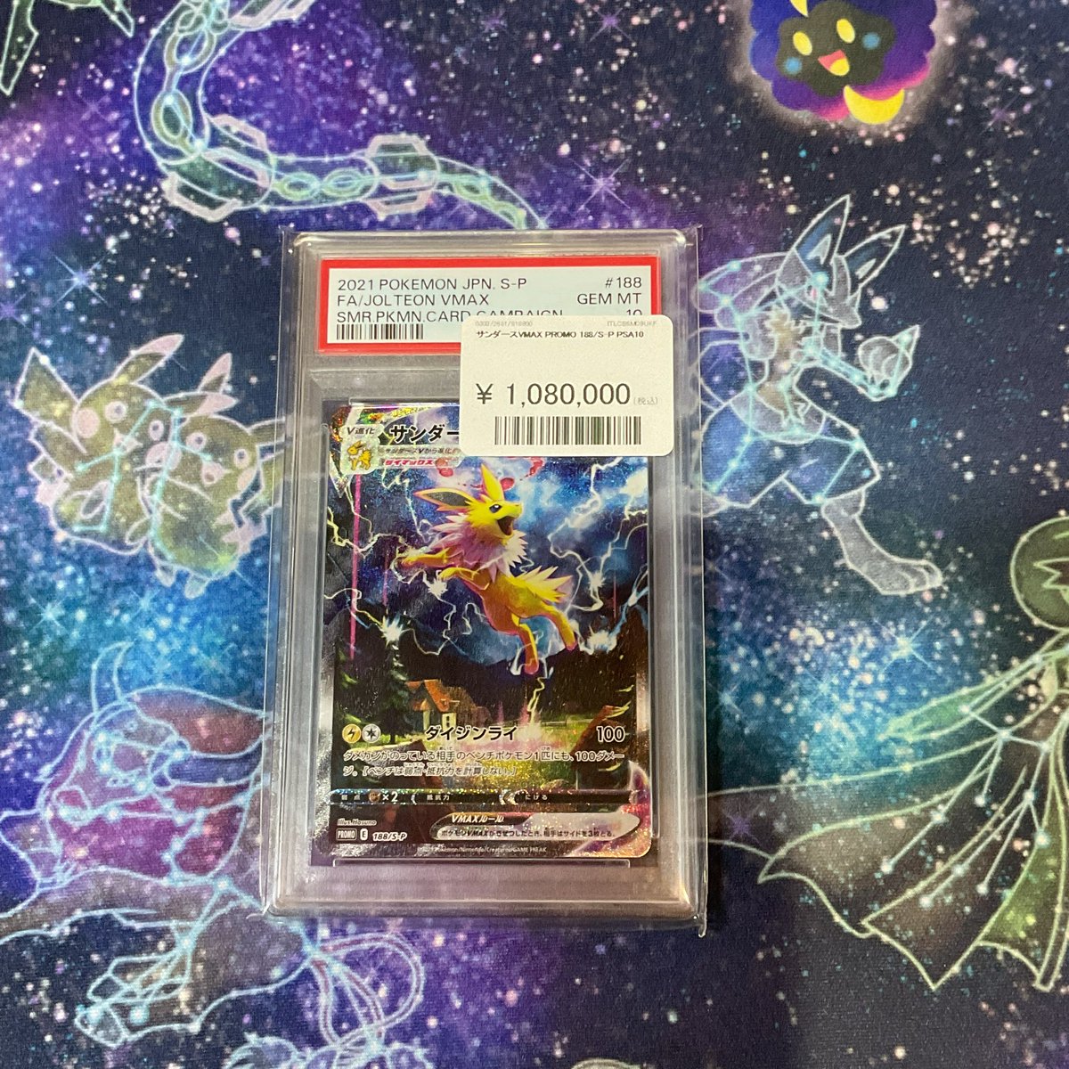 🦁ポケモンカード🦁 PSA10入荷しました‼️ ▶️サンダースVMAX プロモ