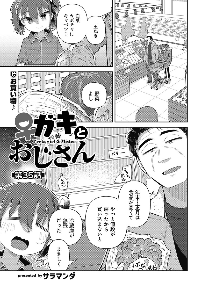 ととねみぎ@3/7ダトスタ_ト39 (@totonemigi) / Posts / X