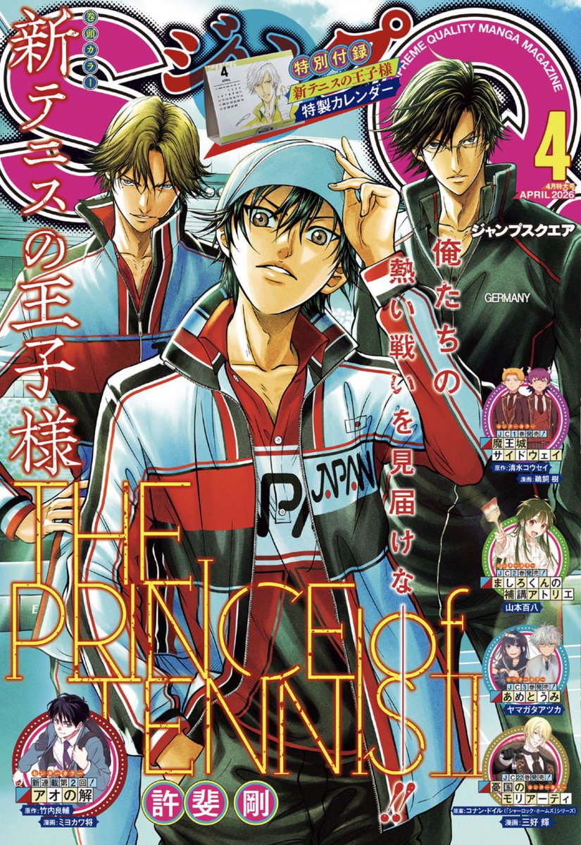 本日発売のジャンプSQ3月号に、怪物事変108話「化けの皮」載せてもらっています。
遂に飯生の本性が、公衆の面前に晒される。追い詰められた飯生を待つものとは…!?
ご一読よろしくお願いいたします!
#怪物事変 
