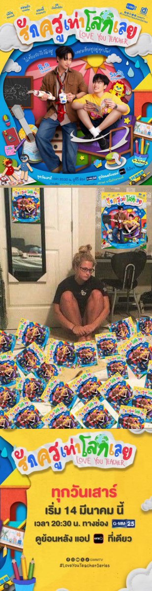 สภาพชั้นในทุกวันนี้ be like :