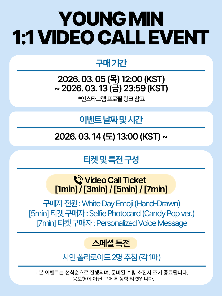 [📢] <White Day Special 1:1 Video Call Event> 

📍 일시
- 2026. 03. 14 (토) 13:00 (KST) ~

📍 구매 기간
- 2026. 03. 05 (목) 12:00 (KST) ~ 2026. 03. 13 (금) 23:59 (KST)

📍 구매 방법 및 상세 공지
🔗 litt.ly/masri

모든 문의 | Instagram @33masri