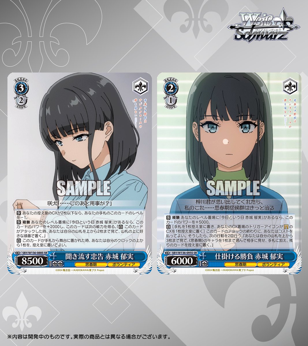 ヴァイスシュヴァルツ公式 (@wstcg) / Posts / X