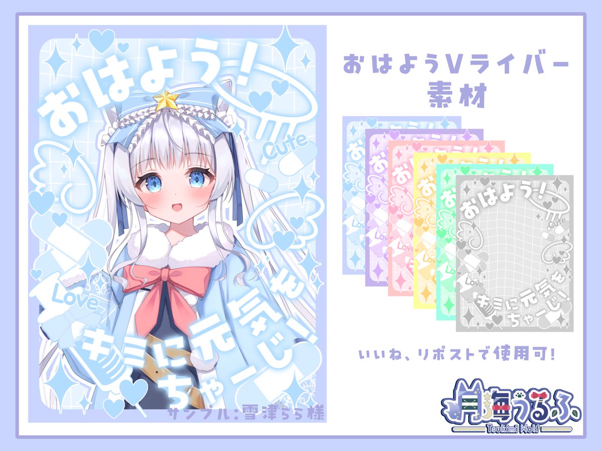 月海うるふ🐺ボイチャレ@らずぴよ tweet media