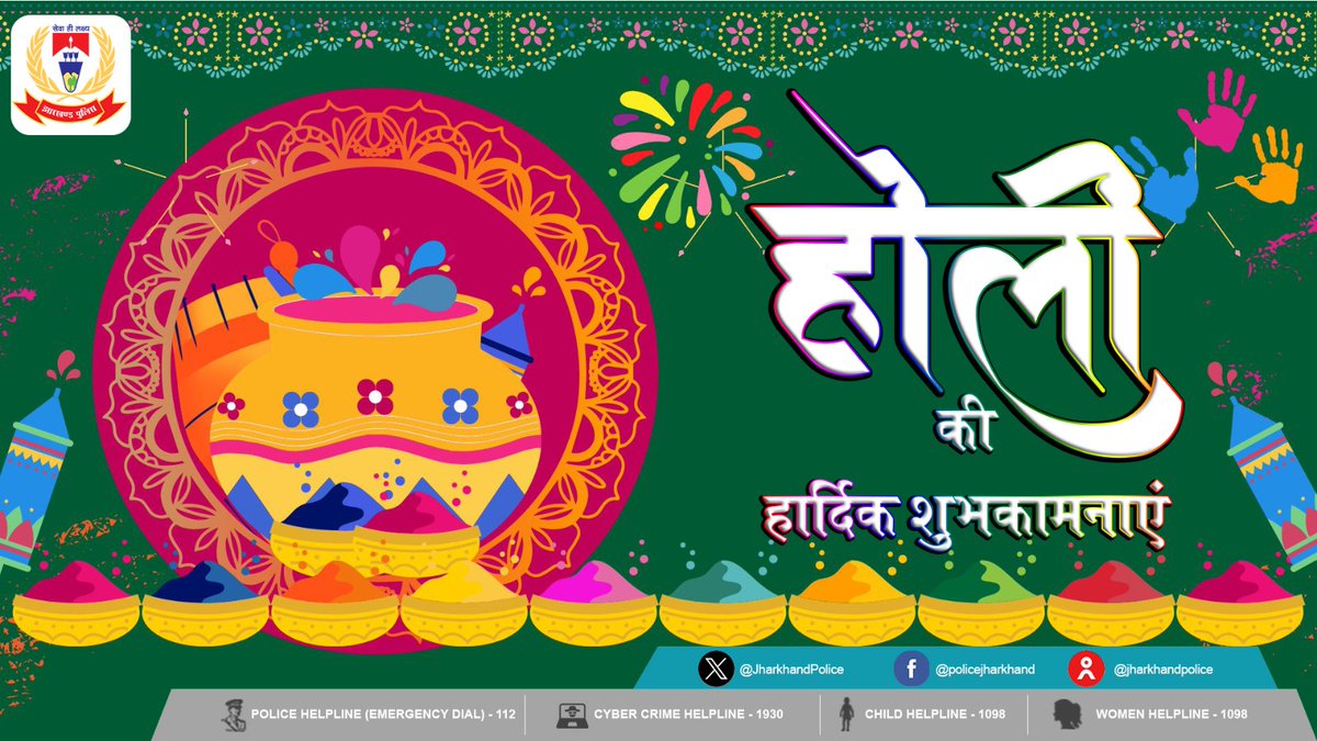 JharkhandPolice's tweet photo. हर्ष-उमंग, उल्लास एवं सद्भावना के महापर्व "#होली" की आप सभी को हार्दिक बधाई एवं शुभकामनाएं। 

रंगों का यह महोत्सव आपके जीवन में सुख-शांति, समृद्धि एवं अपार खुशियां लेकर आए।

🙏🙏
#Holi2026
#Happyholi2026 https://t.co/AZcHxLIvuv