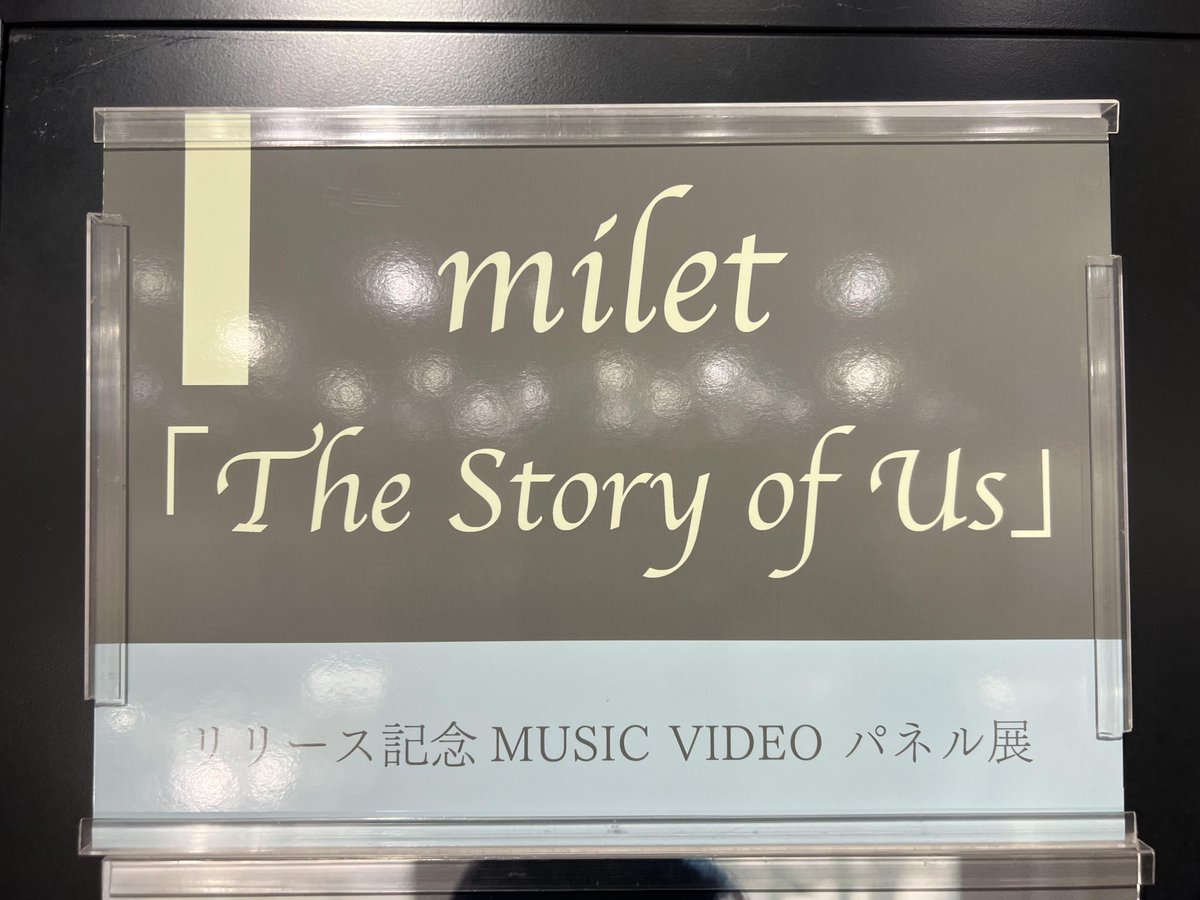 milet The Story of Us　タワーレコード渋谷店 コラボポスター milet】 ／ New Single『The Story of Us』 入荷いたしました