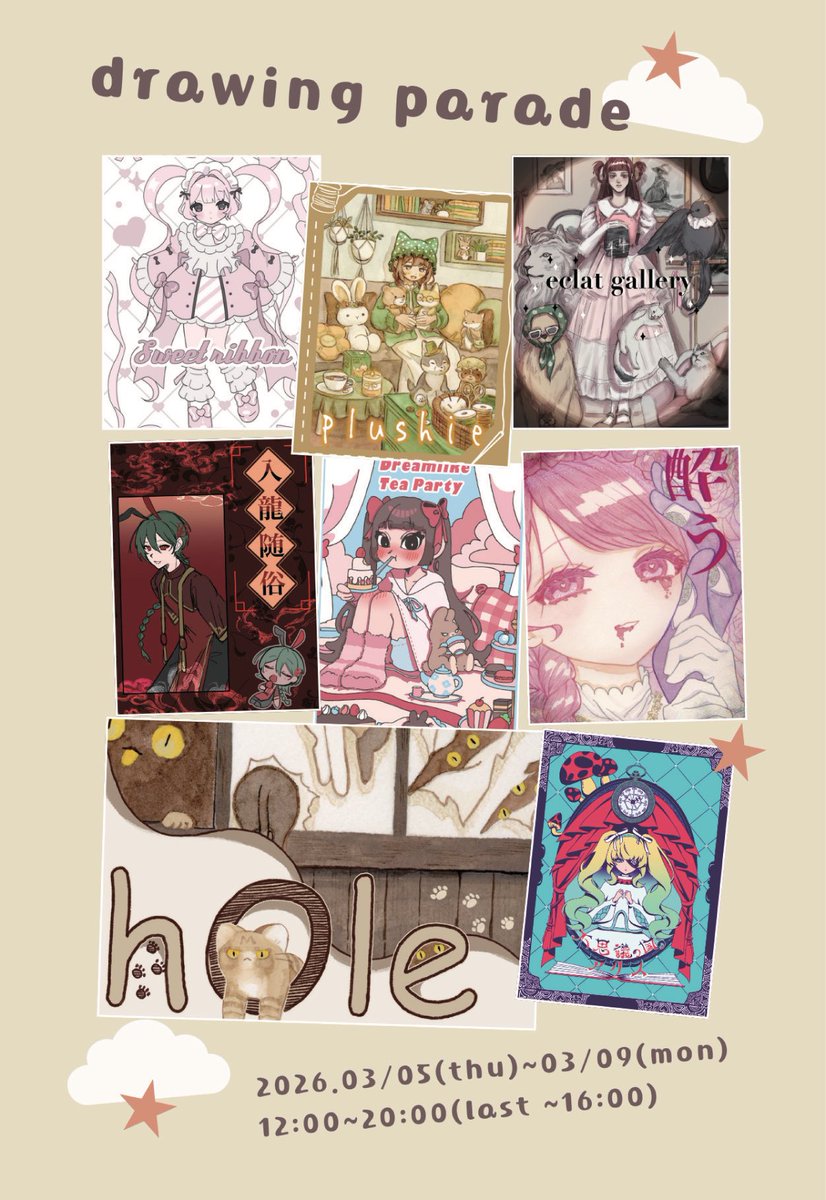 pan_mujina's tweet photo. 【展示のお知らせ】

『drawing parade』

🎀𝔻𝕒𝕪
𝟚𝟘𝟚𝟞⋰𝟘𝟛⋰𝟘𝟝｛𝚃𝚑𝚞｝
　　⇢𝟘𝟛⋰𝟘𝟡｛𝙼𝚘𝚗｝

🎀𝕋𝕚𝕞𝕖
𝟙𝟚:𝟘𝟘⇢𝟚𝟘:𝟘𝟘(最終日のみ𝟙𝟞:𝟘𝟘まで)

イロリムラにてグループ展示に参加させていただいています🍀*゜ https://t.co/vHFDwg2e2K