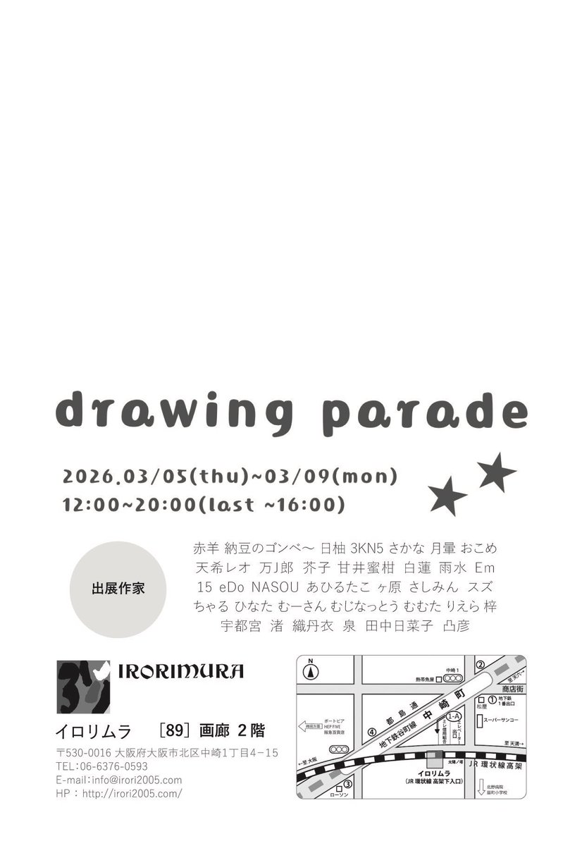 pan_mujina's tweet photo. 【展示のお知らせ】

『drawing parade』

🎀𝔻𝕒𝕪
𝟚𝟘𝟚𝟞⋰𝟘𝟛⋰𝟘𝟝｛𝚃𝚑𝚞｝
　　⇢𝟘𝟛⋰𝟘𝟡｛𝙼𝚘𝚗｝

🎀𝕋𝕚𝕞𝕖
𝟙𝟚:𝟘𝟘⇢𝟚𝟘:𝟘𝟘(最終日のみ𝟙𝟞:𝟘𝟘まで)

イロリムラにてグループ展示に参加させていただいています🍀*゜ https://t.co/vHFDwg2e2K