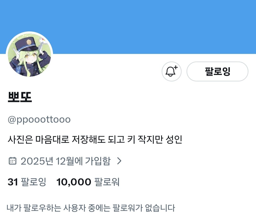 뽀또 tweet media