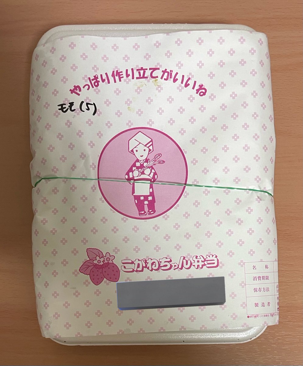 みて、おひるのもも唐揚げ弁当 