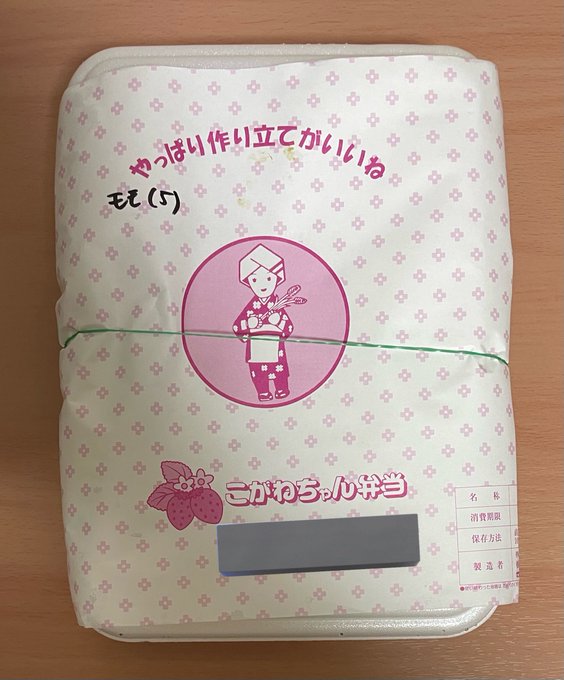 みて、おひるのもも唐揚げ弁当 