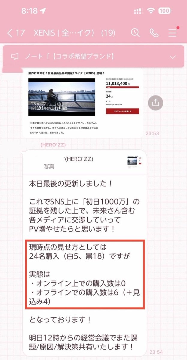 Post by チョコ on X: 🤔24？？