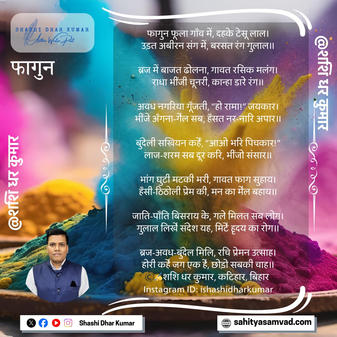 Shashi Dhar Kumar 𑂬𑂬𑂱 𑂡𑂩 𑂍𑂳𑂧𑂰𑂩 🇮🇳 tweet media