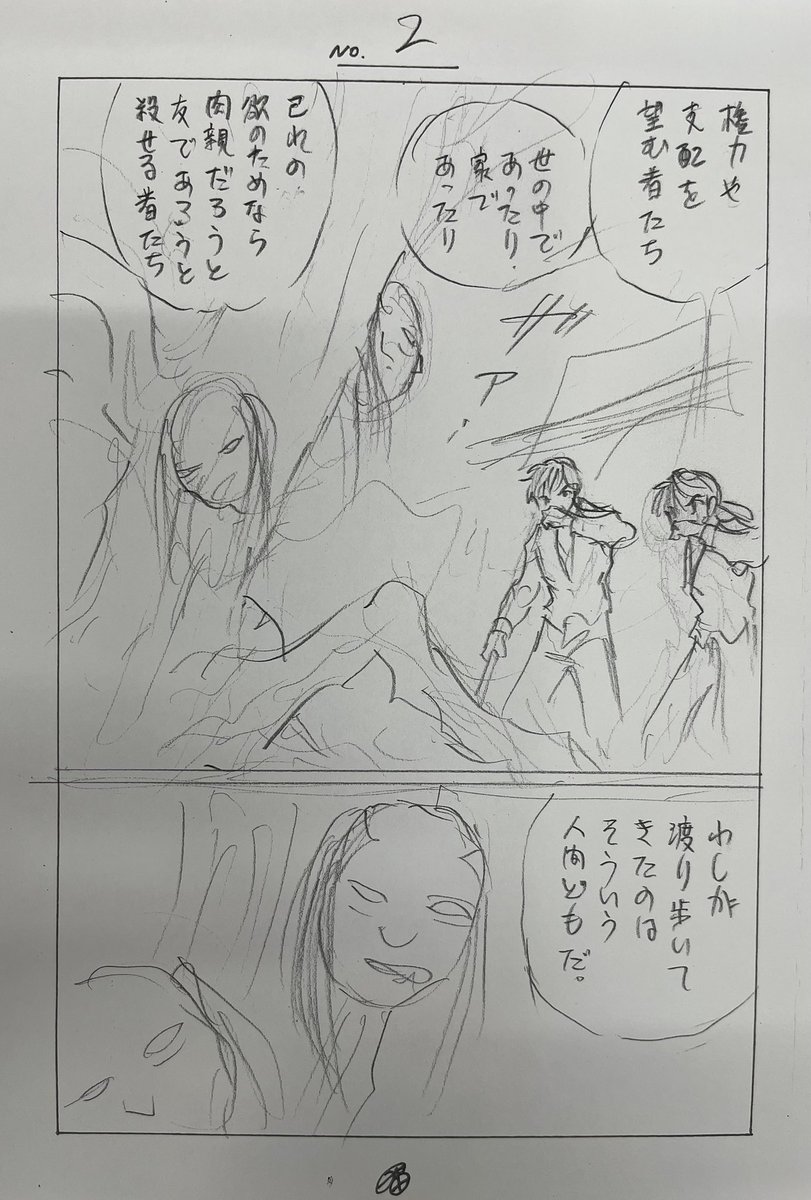 サンデー本日発売です。MAO311話「懐かしい匂い」を掲載しています。

呪われた一族を支配する香木。その恐るべき正体が明らかに!? 