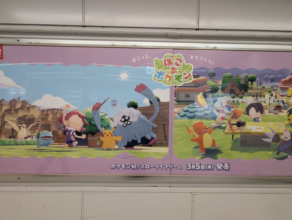 debittoinjapan's tweet photo. Japon preparado para darle la bienvenida mañana a #Pokopia https://t.co/rjwgklWQ3J