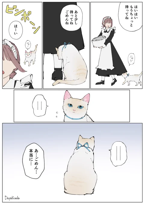 繊細な笹かま猫くん 