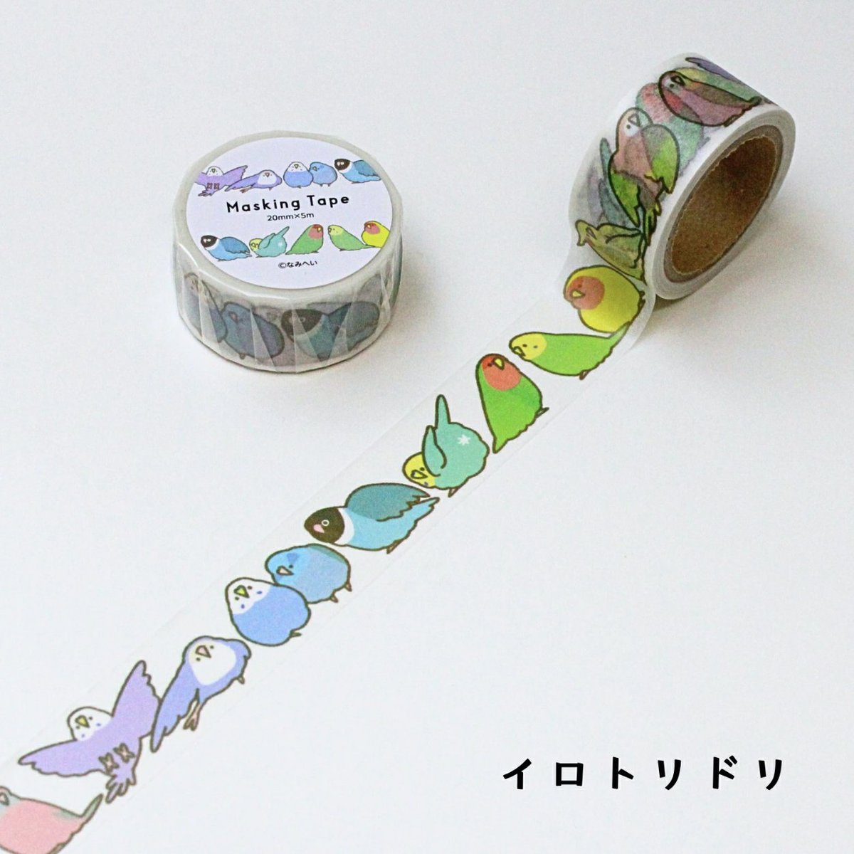 マスキングテープのご紹介🦜イロトリドリ インコちゃんたちが