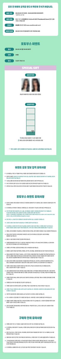 📸 SuYun B-DAY Photobooth Event

📅 26.03.04(WED) 12:00 ~ 26.03.08(SUN) 23:59 (KST)

✨ 응모자 전원 특전 : 미공개 포토카드
✨ 당첨자 전원 특전 : 아티스트와 함께 촬영한 사인 네컷포토 

🔗 NOTICE LINK : bit.ly/4rdd0C6

#RocketPunch #로켓펀치 #RCPC
#수윤 #SuYun #울림몰