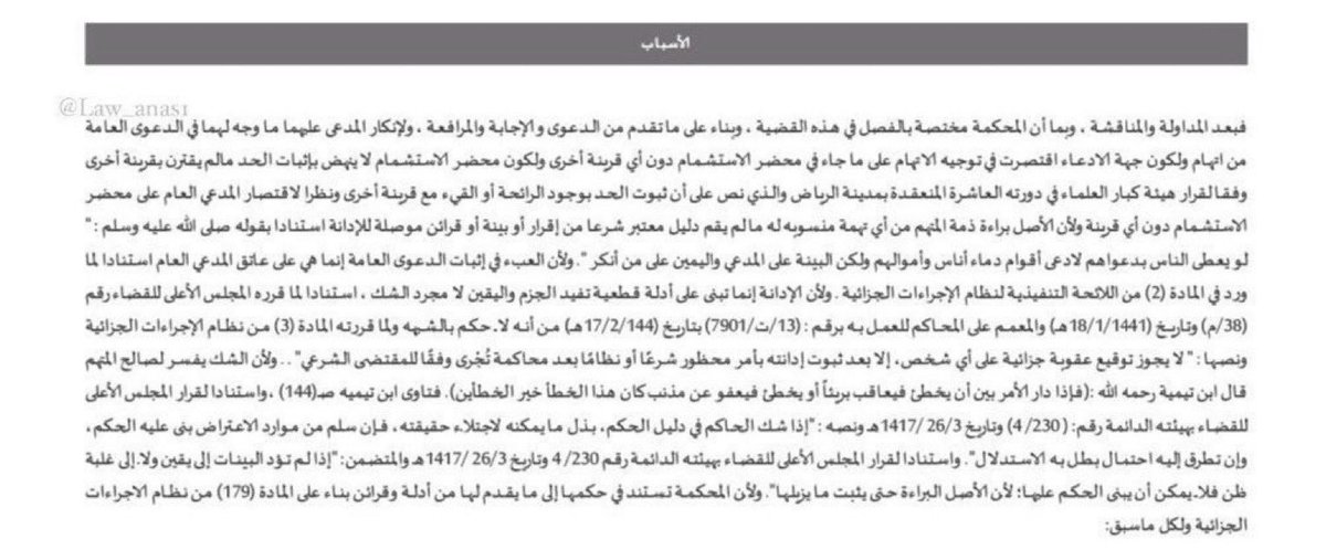 محمد الحسني ⚖️ tweet media