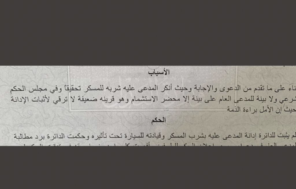 محمد الحسني ⚖️ tweet media