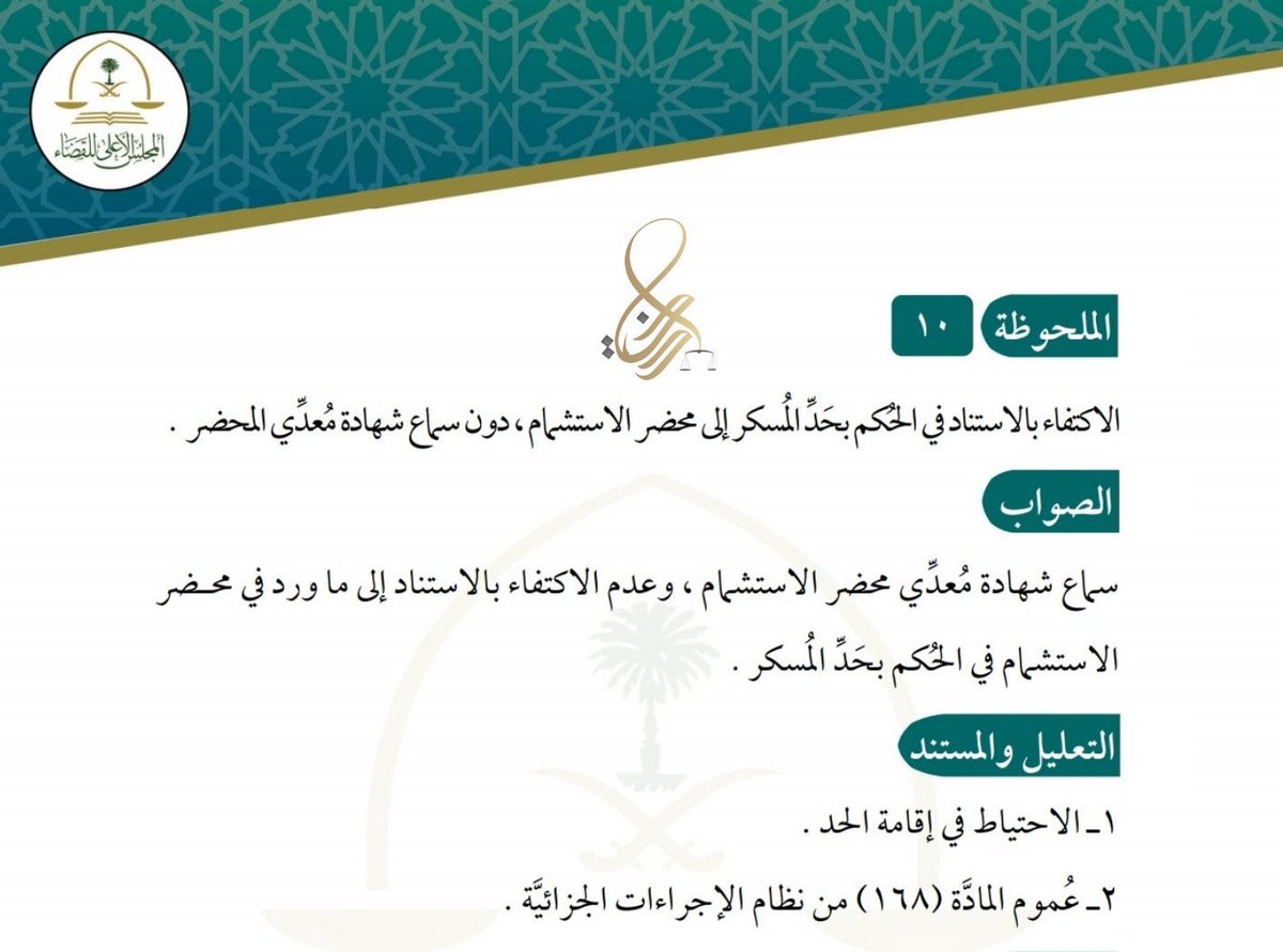 محمد الحسني ⚖️ tweet media