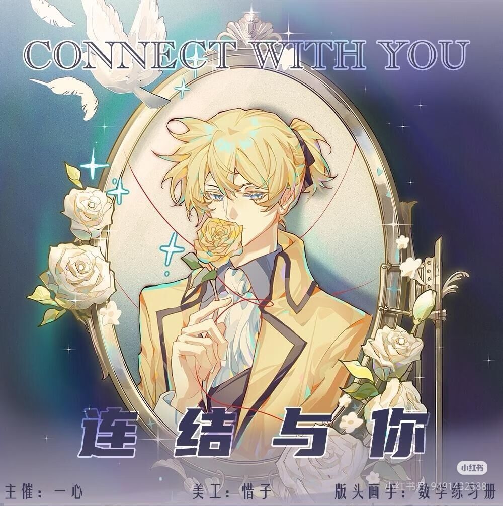SinPink3's tweet photo. 💛连结与你💛镜音连单人向合志宣传
刊名：Connect with you 连结与你
🎼你的歌声，将我们的心连结在一起……🎼
内含22p彩插+7p黑白漫
蹲蹲裙： 674569133
刊物信息
装订方式：蝴蝶对裱简装
封面：350g双铜+拉丝膜
内页：250g双铜+防刮花膜
尺寸：b5
页数：32p
售价：65r

#鏡音レン #同人誌 https://t.co/JFjQ9kf1Kc