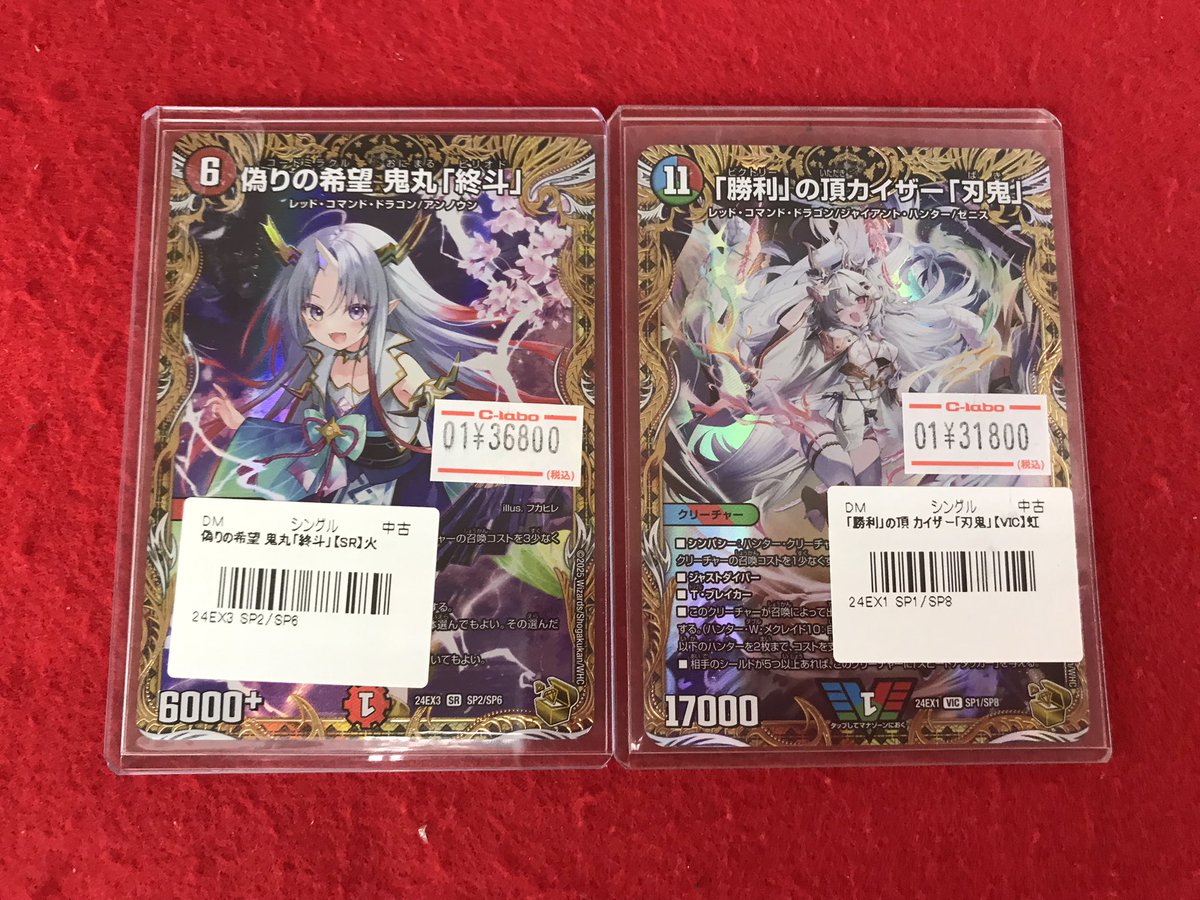 デュエマ販売情報】 こちらの商品販売中です！！ 状態確認も行えます