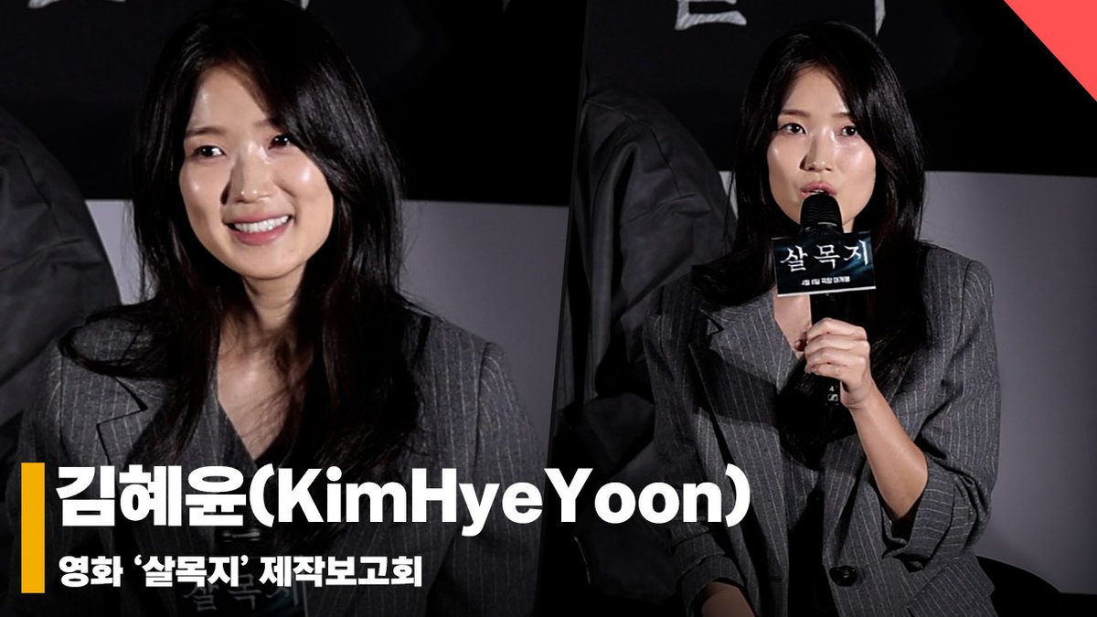 김혜윤(KimHyeYoon), ‘눈빛 표정으로 공포 전달’ #살목지 #Salmokji youtu.be/X8xmge3_UQM?si… 출처 <a href="/YouTube/">YouTube</a>