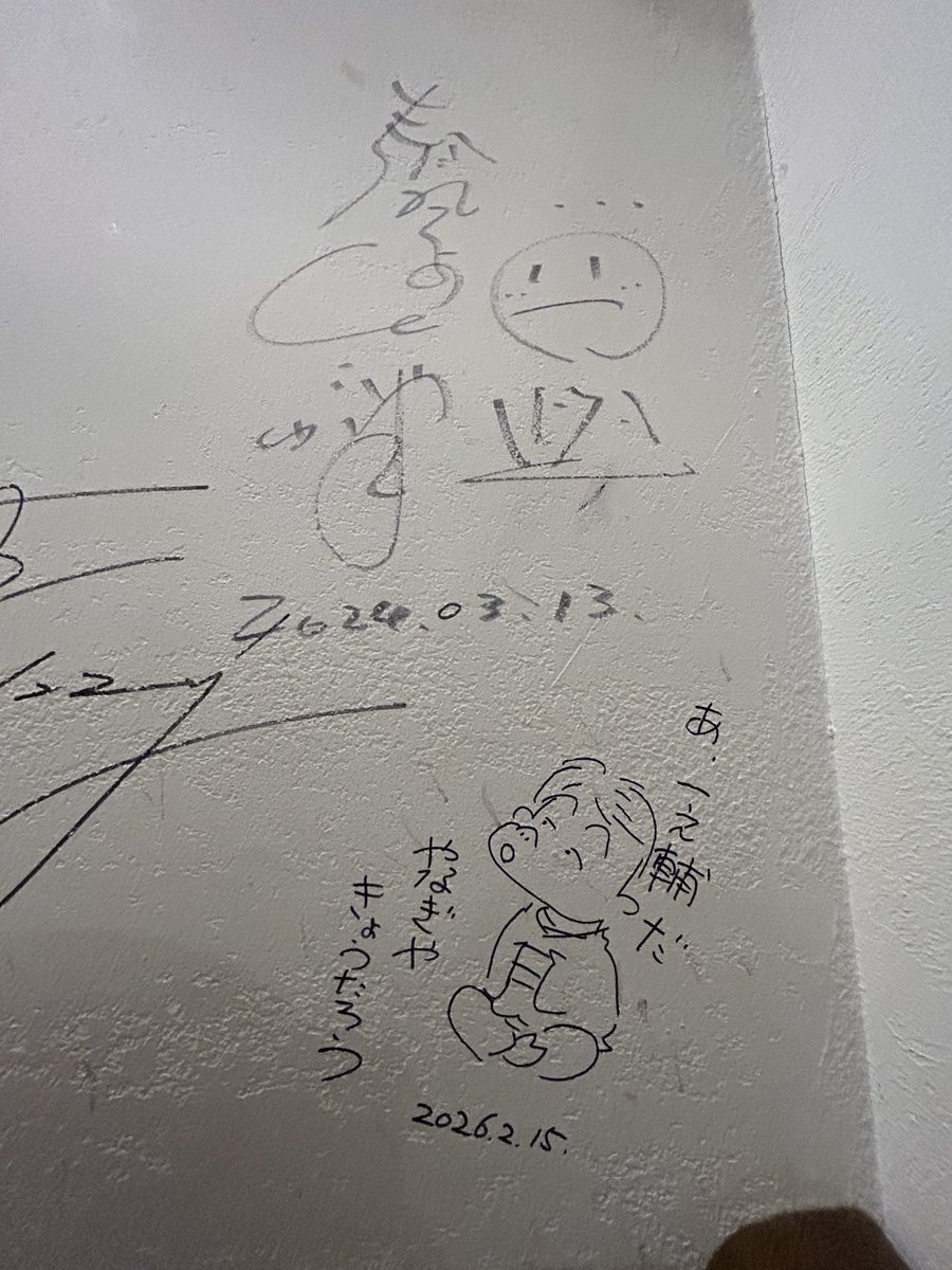 宇部の居酒屋の壁