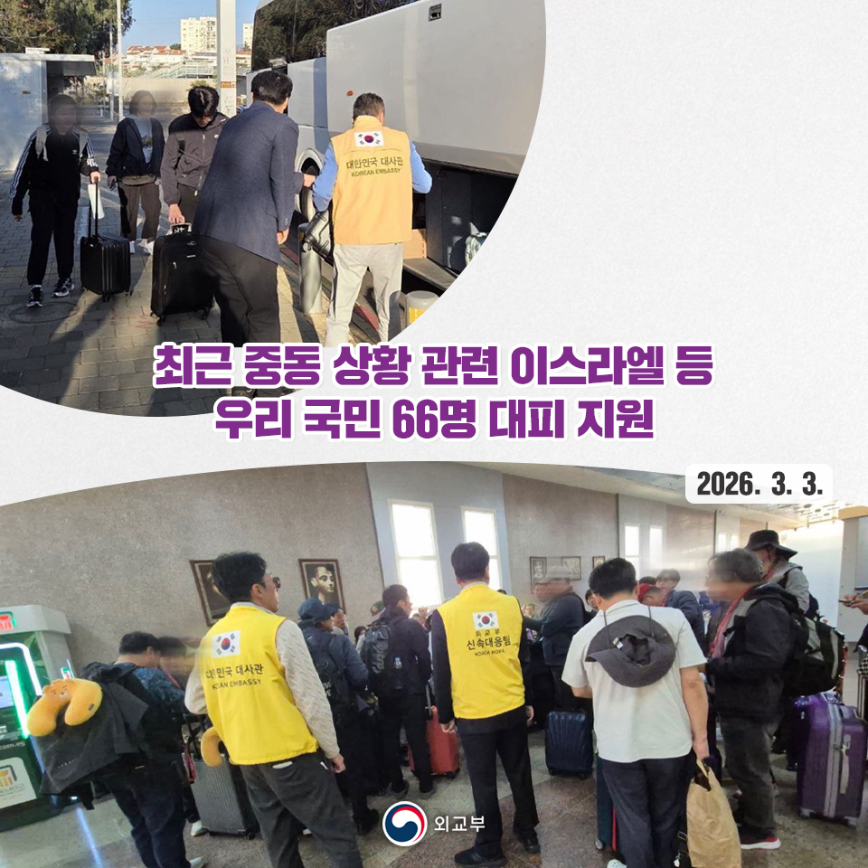 외교부 안내 이미지