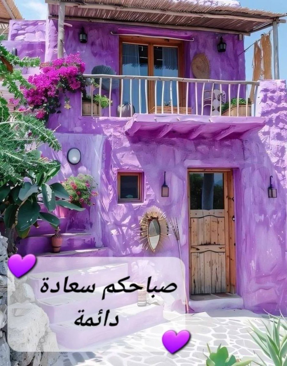 -
أتمناها لكم اليوم: لحظات صغيرة تتسرب بهدوء، قلب كبير ينبض بالطمأنينة، وسعادة تبقى معكم رغم صخب الأيام .

#صباح_الخير_والسعادة 💜.