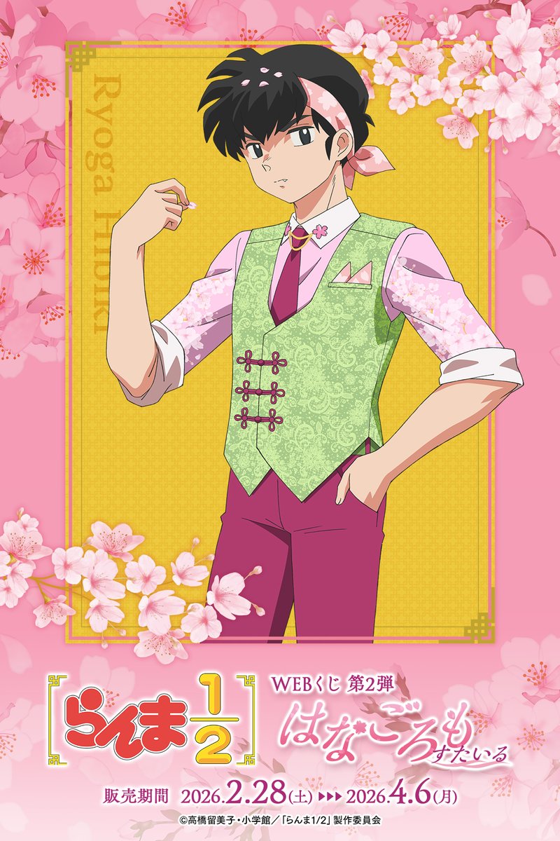 WEBくじ｜店頭販売もスタート✨【公式】 (@web_kuji) / Posts / X