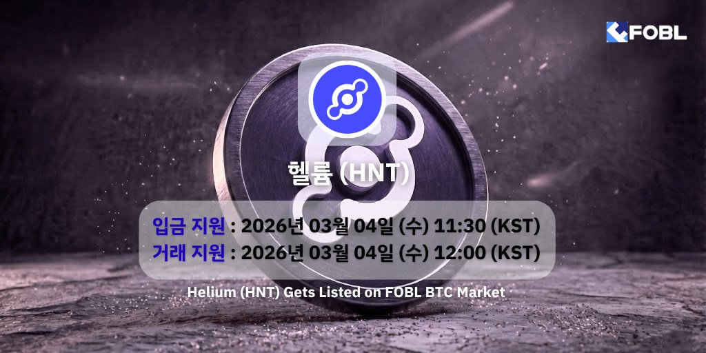포블거래소 - FOBL Exchange tweet media