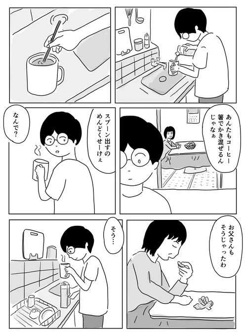 父親ゆずり 