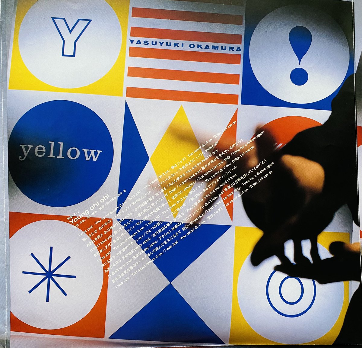 岡村靖幸 1stアルバム『yellow』発売 （1987年3月21日） Out of Blue