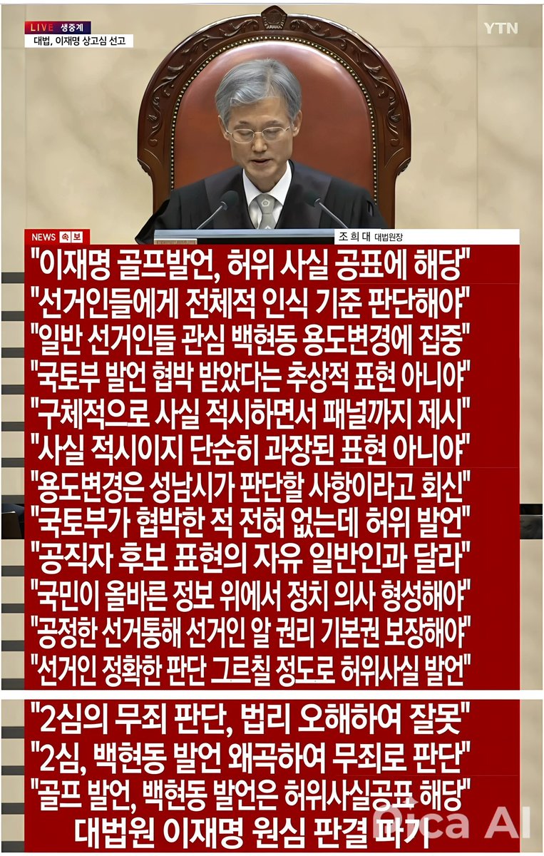 시발 이렇게 죄가 많은데, 재판을 안하고 왜 버티냐고? 
진짜 아오 개빡치네 진짜