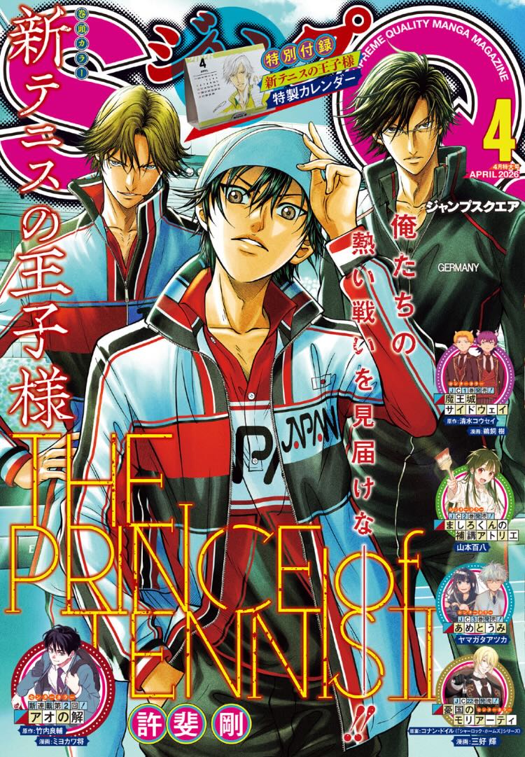 発売中のジャンプSQ.4月号に『カワイスギクライシス』載せてもらってます。
頼もしいお隣さんが不在となり不安でいっぱいのシャミルのお話。
なぜか急に喋らなくなり変な問題を投げかけてきたメカヨゾラのお話。
そんな二本立てです。
楽しんでもらえたら嬉しいです。
よろしくお願いします!