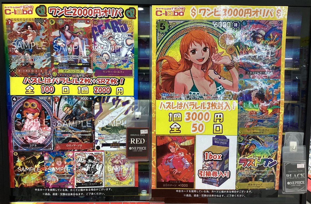 ワンピースカード販売情報】 現在こちらの 1000円・2000円・3000円