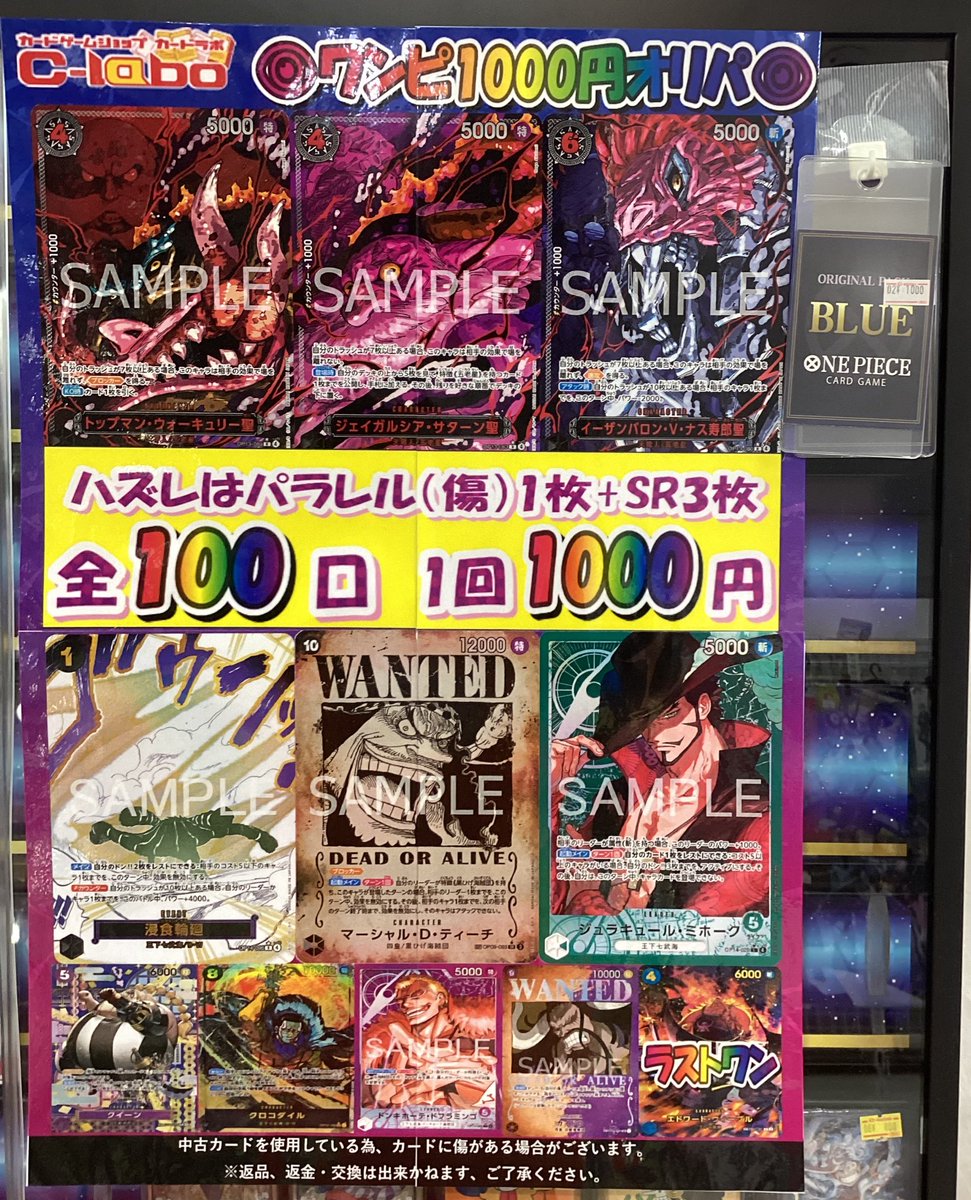 ワンピースカード販売情報】 現在こちらの 1000円・2000円・3000円
