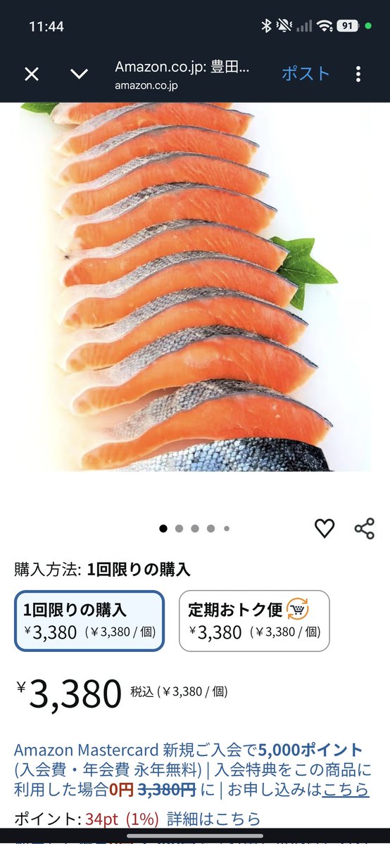 定期でもお得じゃないように見える