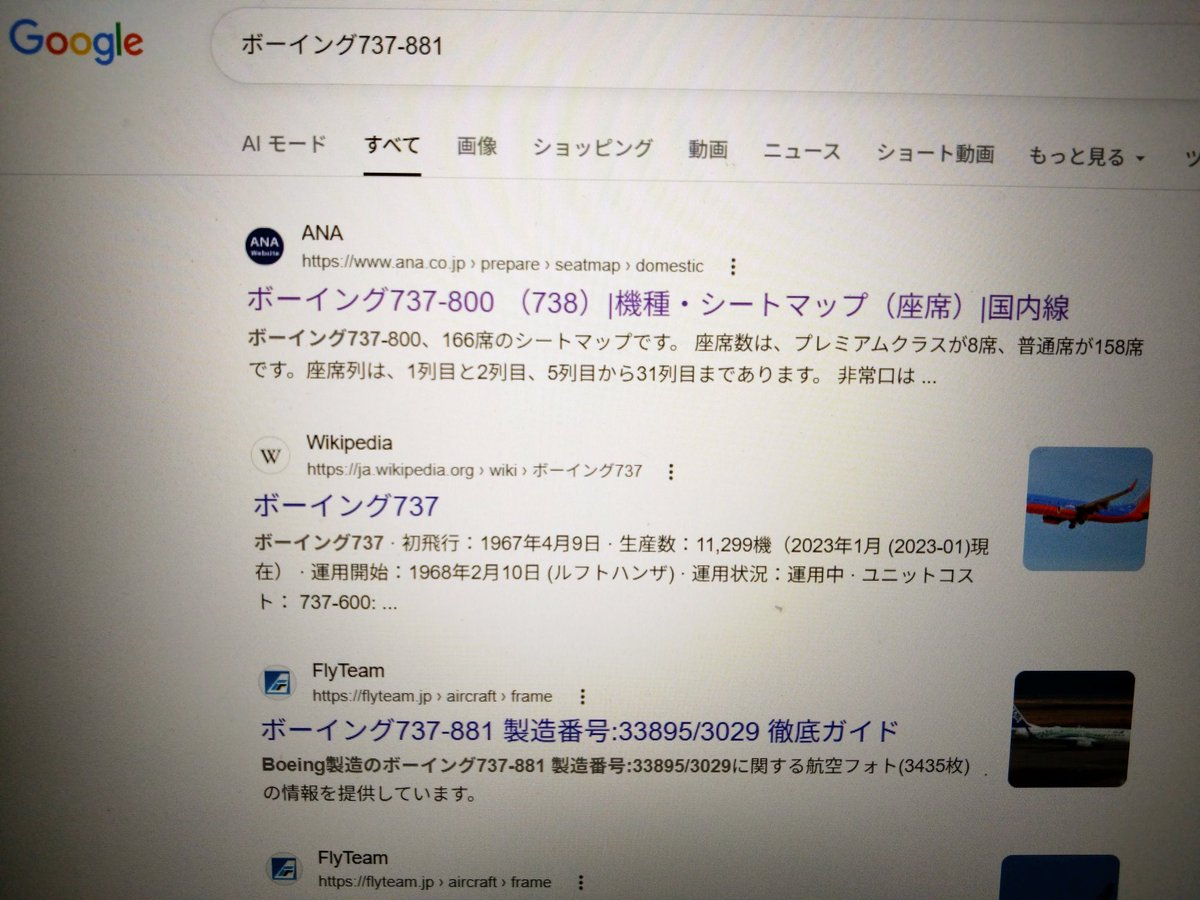 type88LASM's tweet photo. 便利か不便かは別として機種名+ボーイングカスタマーコードを入れてGoogleで検索するとシートマップに飛べる✈ https://t.co/oOdsTGDTKo