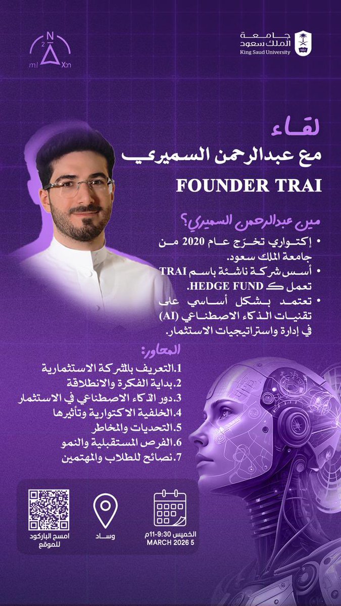 بوصلة المستقبل | Future Compass tweet media