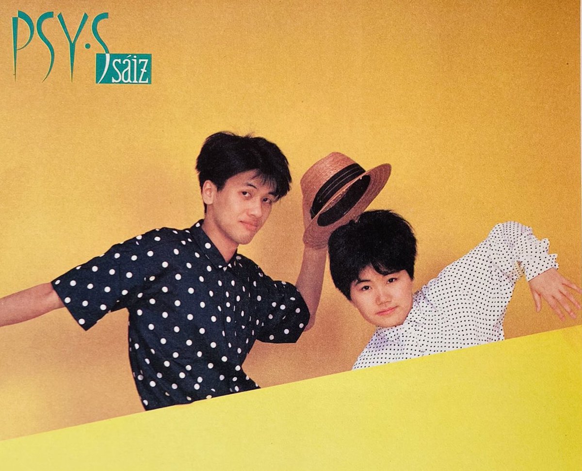 PSY・S （1985年）