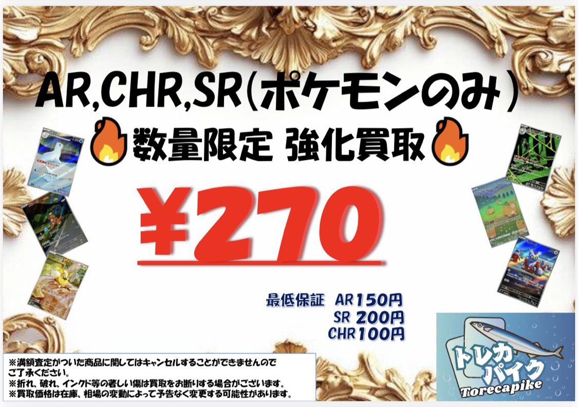 高額 AR CHR 100枚 検索用カテゴリ,レアリティ別,CHR | ポケモンカード