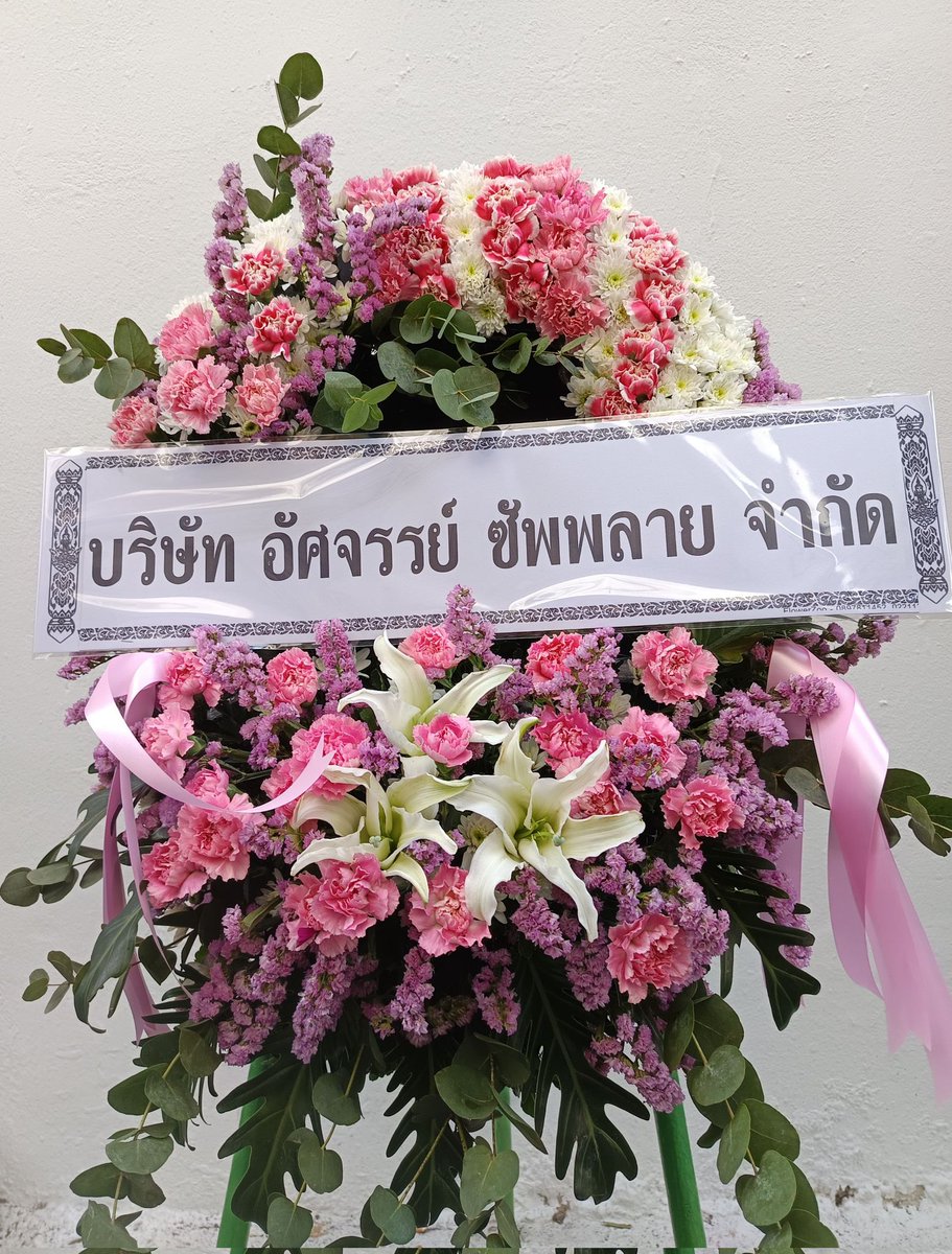 FlowerZoo's tweet photo. #พวงหรีดสด #พวงหรีดกระดาน สีสัน-สุภาพ แม่ค้าทำตามสั่งไม่ค้าง เน้น #ดอกไม้ 🌼ร้านเปิดทุกวันถึง2ทุ่ม📷0897811452📷#วัดลุ่ม #วัดดอน #วัดด่าน #วัดดอกไม้ #วัดช่องนนทรี #วัดสุทธิ #วัดไผ่เงิน #วัดจรรยาวาส #โบสถ์เซนต์หลุยส์ #โบสถ์มหาไถ่ ไลน์ID #FlowerZoo https://t.co/nJWY46f2IN