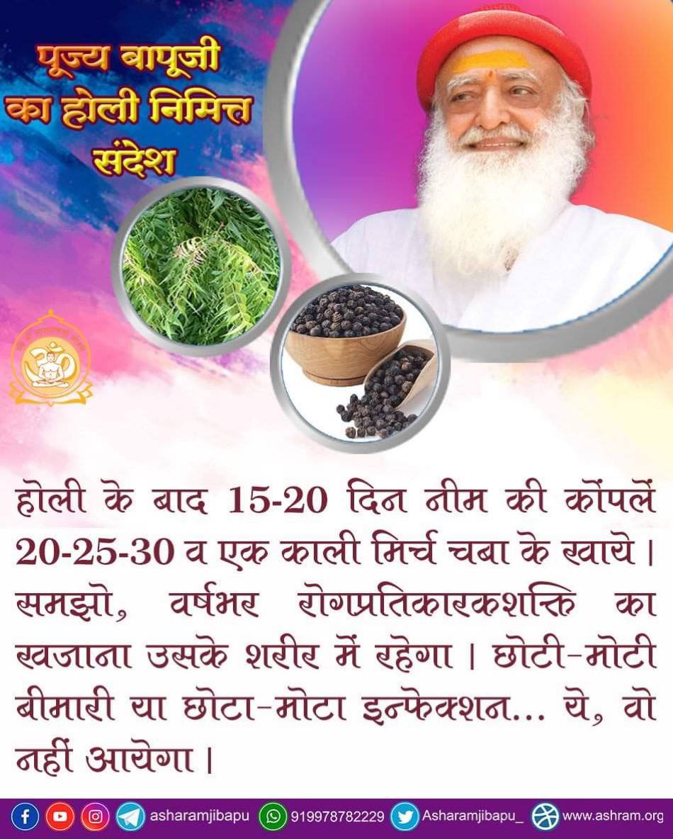 Avoid भरपेट (overeating)! Sant Shri Asharamji Bapu suggests leaving a little space in the stomach. #HerbalRemedies Health After Holi Season Change