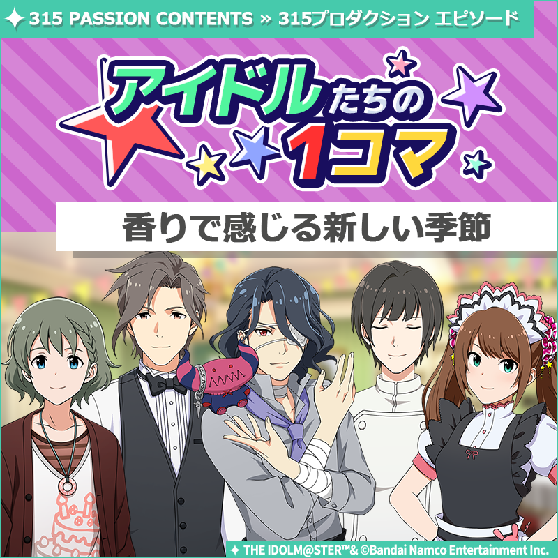 アイドルマスター SideM【ブランド公式】 tweet media