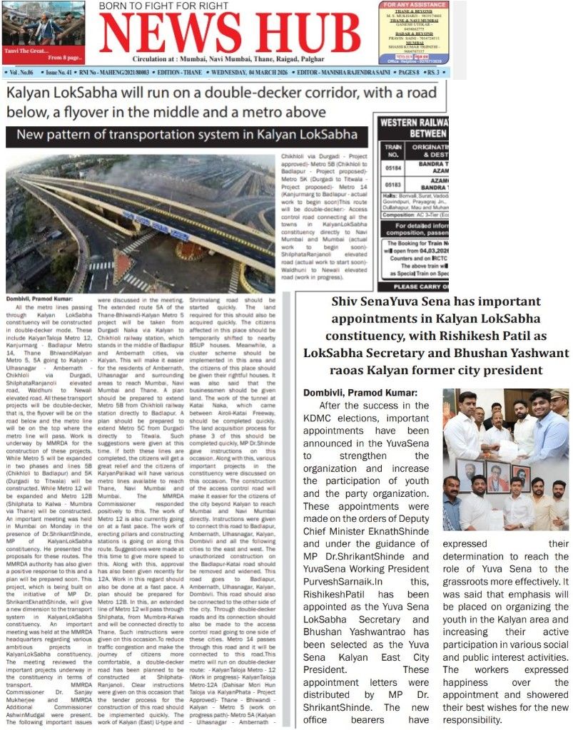 <a href="/UiYQjBasTliki3L/">पत्रकार प्रमोद कुमार - Pramod Kumar</a> <a href="/DrSEShinde/">Dr Shrikant Lata Eknath Shinde</a> <a href="/mieknathshinde/">Eknath Shinde - एकनाथ शिंदे</a> <a href="/mieknathshinde_/">Eknath shinde - एकनाथ शिंदे</a> <a href="/aapla_khasdar/">आपला खासदार - डॉ. श्रीकांत एकनाथ शिंदे</a> <a href="/ShivSainikIND/">#शिवसैनिक एकनाथ भाई समर्थक</a> <a href="/AmitChoudh94591/">संभाजीनगरचे भविष्य एकनाथ</a> <a href="/EknathForMaha/">महाराष्ट्राचा एकनाथ</a> <a href="/Shivsenaofc/">Shivsena - शिवसेना</a> <a href="/RajeshsKadam1/">Rajesh Kadam</a> <a href="/EknathShindefc/">Eknath Shinde FC</a> <a href="/PMOIndia/">PMO India</a> <a href="/narendramodi/">Narendra Modi</a> <a href="/narendramodi_in/">narendramodi_in</a> <a href="/AmitShah/">Amit Shah</a> <a href="/AmitShahOffice/">Office of Amit Shah</a>