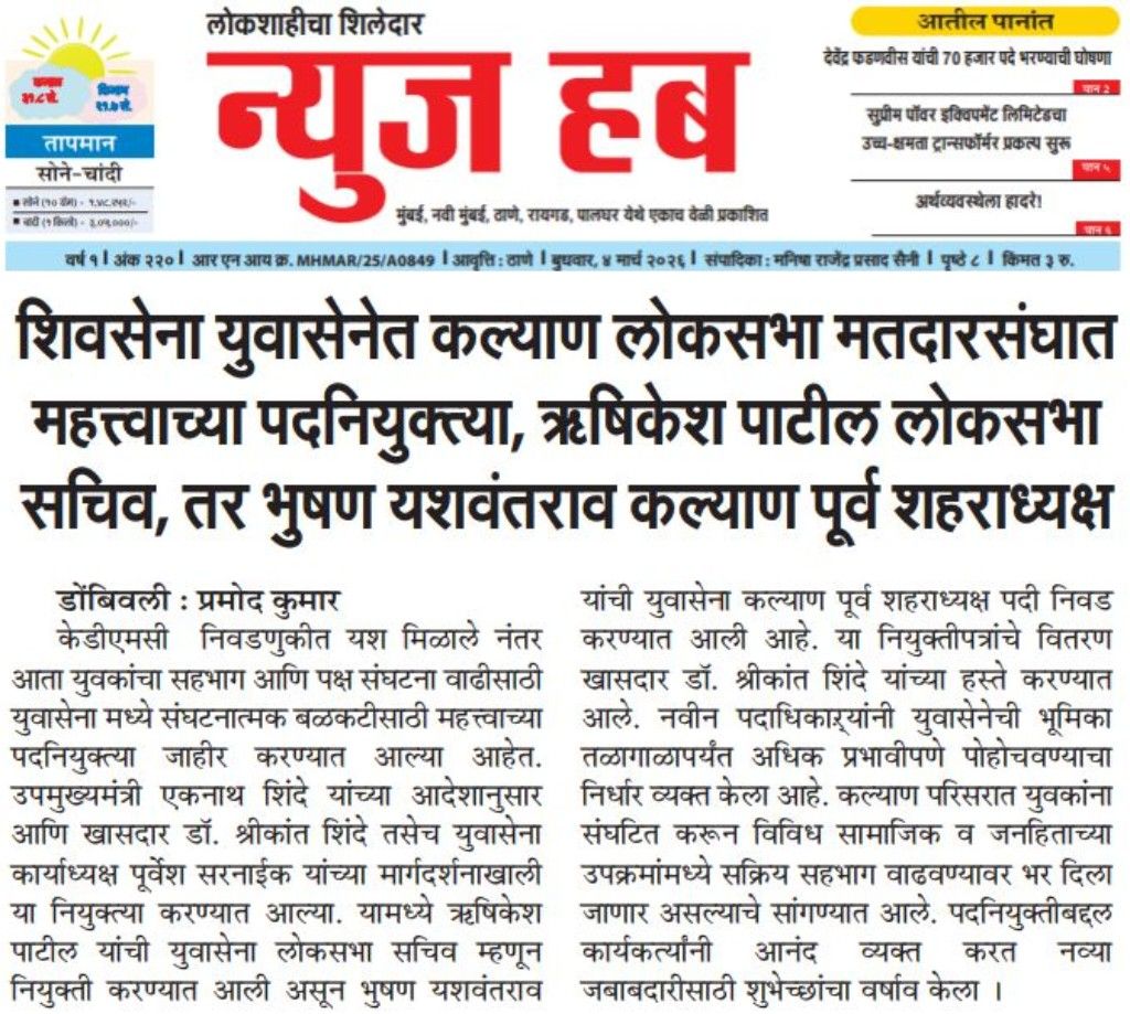 <a href="/UiYQjBasTliki3L/">पत्रकार प्रमोद कुमार - Pramod Kumar</a> <a href="/DrSEShinde/">Dr Shrikant Lata Eknath Shinde</a> <a href="/mieknathshinde/">Eknath Shinde - एकनाथ शिंदे</a> <a href="/mieknathshinde_/">Eknath shinde - एकनाथ शिंदे</a> <a href="/aapla_khasdar/">आपला खासदार - डॉ. श्रीकांत एकनाथ शिंदे</a> <a href="/ShivSainikIND/">#शिवसैनिक एकनाथ भाई समर्थक</a> <a href="/AmitChoudh94591/">संभाजीनगरचे भविष्य एकनाथ</a> <a href="/EknathForMaha/">महाराष्ट्राचा एकनाथ</a> <a href="/Shivsenaofc/">Shivsena - शिवसेना</a> <a href="/RajeshsKadam1/">Rajesh Kadam</a> <a href="/EknathShindefc/">Eknath Shinde FC</a> <a href="/PMOIndia/">PMO India</a> <a href="/narendramodi/">Narendra Modi</a> <a href="/narendramodi_in/">narendramodi_in</a> <a href="/AmitShah/">Amit Shah</a> <a href="/AmitShahOffice/">Office of Amit Shah</a>