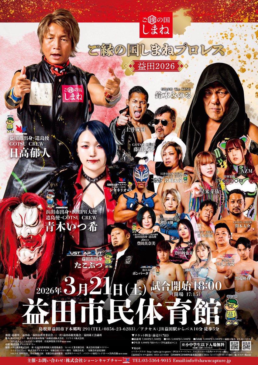 1srmjn6's tweet photo. 青木はいましまね
営業中でございます

スーツ着ると大人になった気分
いや全然大人なんですけどね

3/21  #ご縁の国しまねpw 益田大会
皆様チェック頂いてますか？

こんな最高カード、島根じゃなきゃ観れないぜ
めちゃくちゃワクワクしています

 #ショーンキャプチャー https://t.co/1GMLRyvZuQ