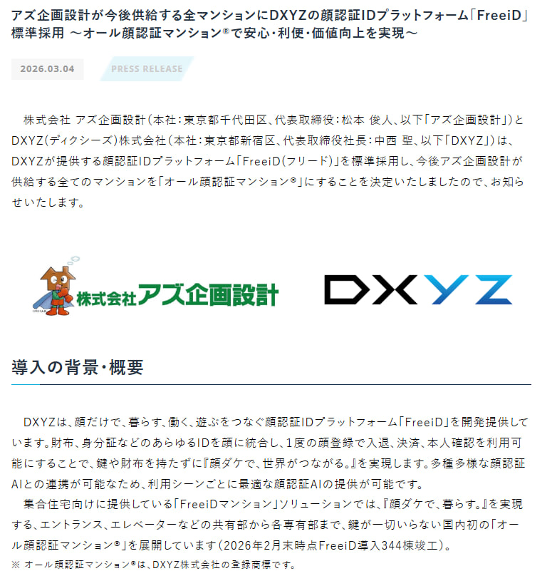 valuer5460's tweet photo. 上場企業＆標準採用＆オール顔認証マンションｷﾀ━━━━(ﾟ∀ﾟ)━━━━!!

＊ちょう拡散希望
＊親のやらかしを子が埋めてる https://t.co/SQIyvndsKs